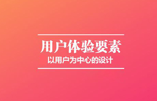 深圳视觉网站设计：以用户体验为中心的五大设计要素