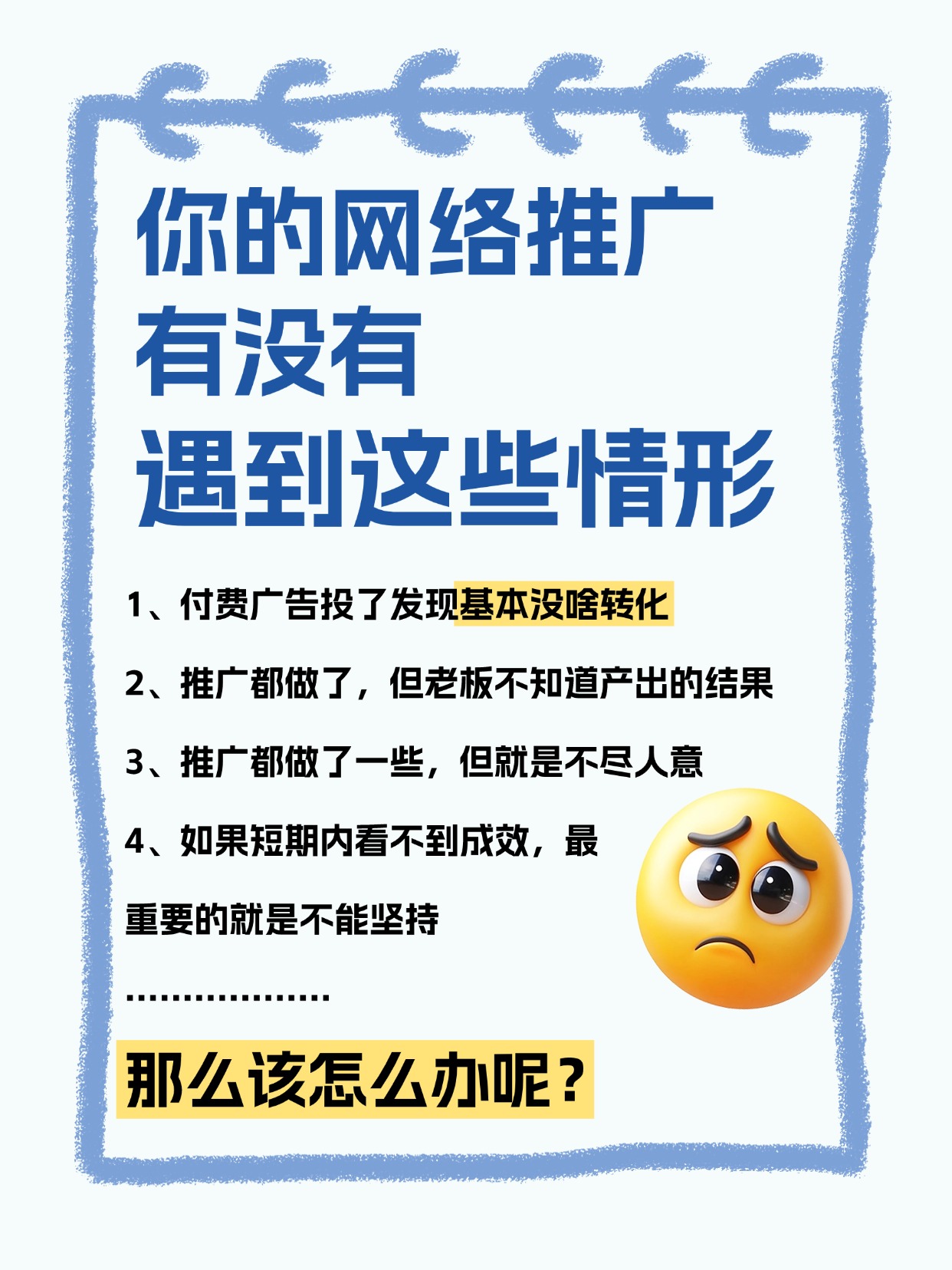 如何找到一家合适的网络推广外包供应商