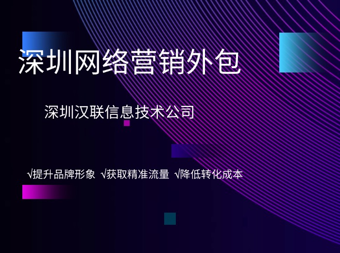 深圳汉联信息技术：短视频营销推广，通过智能二创的AI工具有哪些