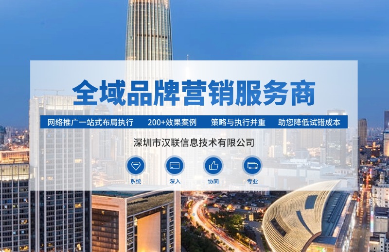 全域品牌营销.jpg