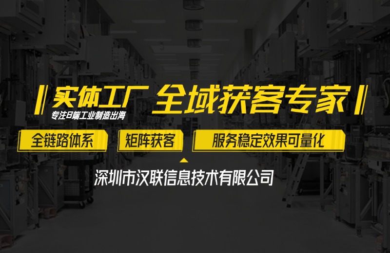 B端工业制造出海.jpg