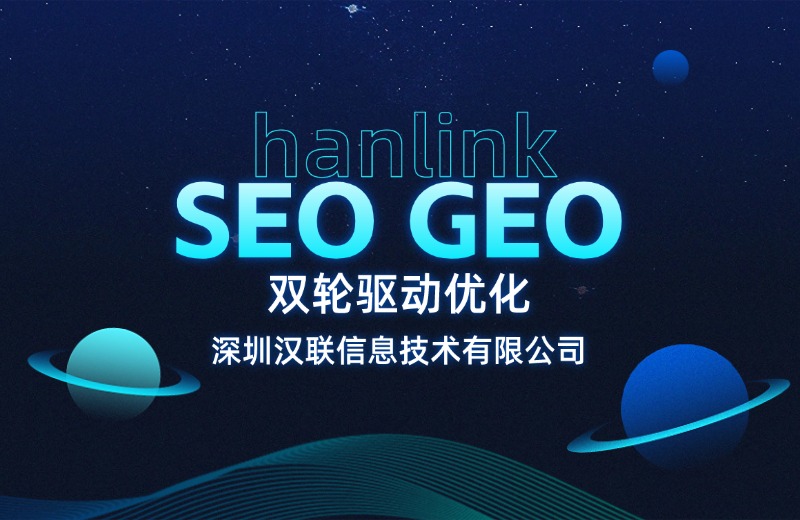 1785572520981208.jpg seo geo双轮.jpg