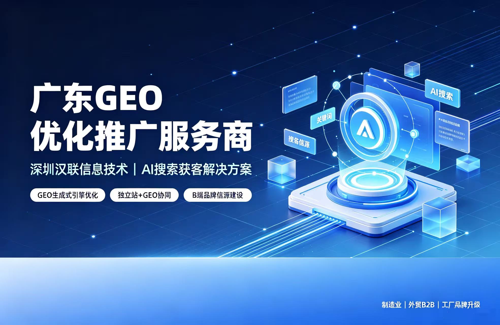 不锈钢金属定制行业，真的有必要做GEO优化吗？